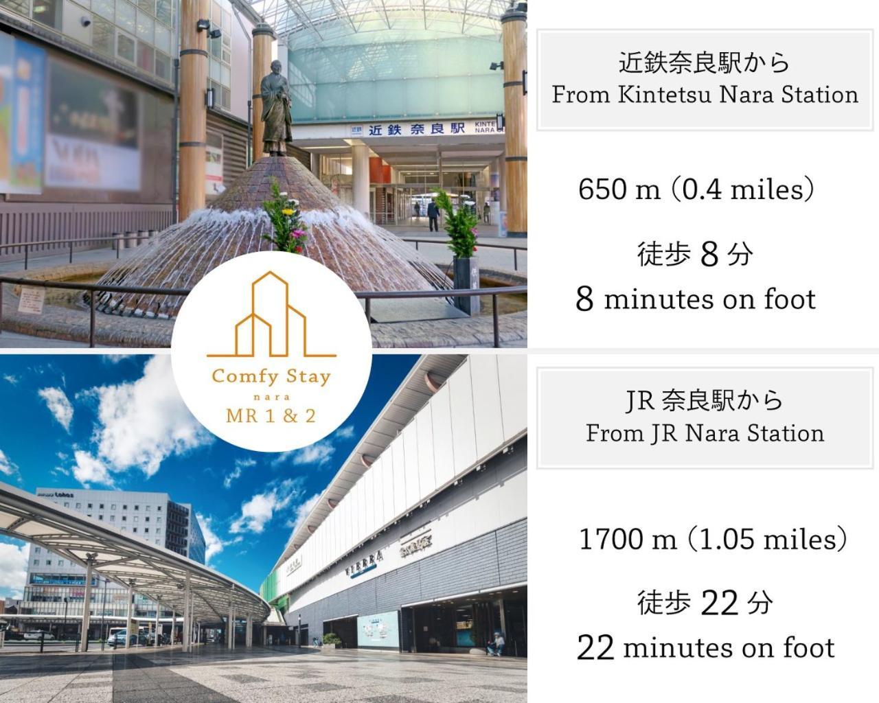 Comfy Stay Sarusawaike นารา ภายนอก รูปภาพ